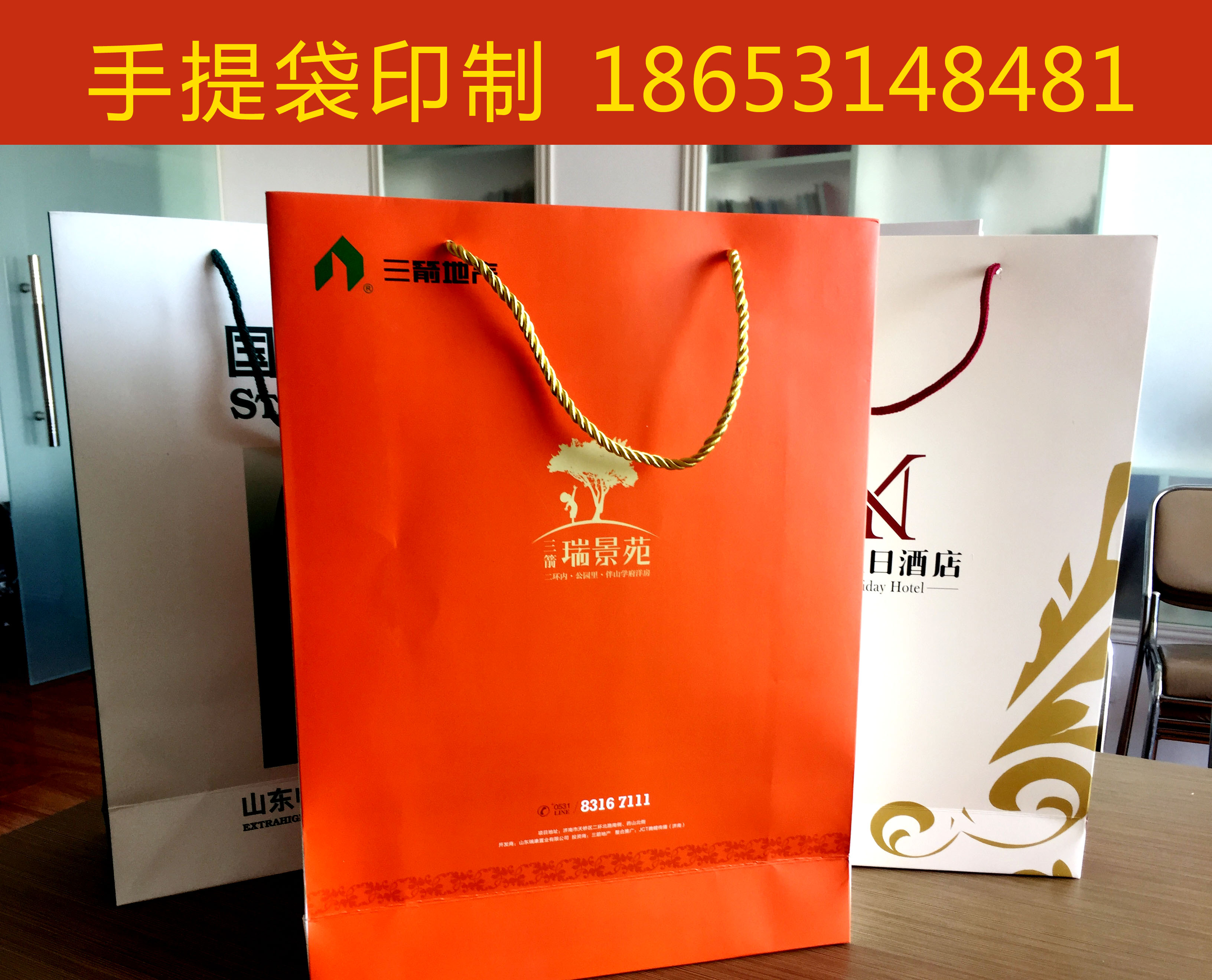 濟南手提袋